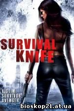Survival Knife (2016)