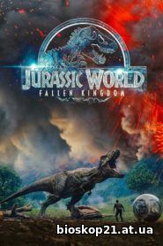 Jurassic World: Fallen Kingdom 2018