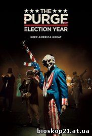 The Purge 3 : Election Year (2016)