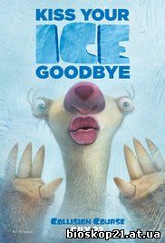 Ice Age 5 : Collision Course (2016)