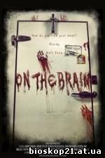 On the Brain (2016)