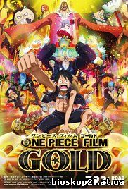 One Piece Film Gold (2016)