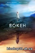 Bokeh (2017)