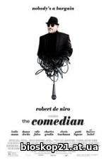The Comedian (2017)