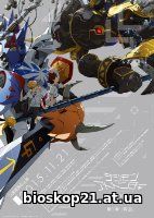 Digimon Adventure tri: Reunion (2015)