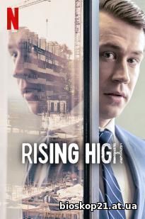 Rising High (2020)