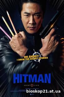 Hitman: Agent Jun (2020)