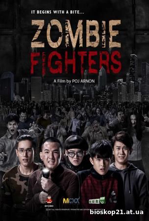 Zombie Fighters (2017)