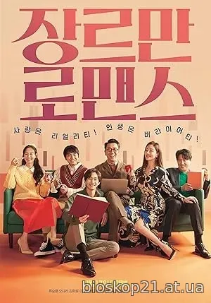 Perhaps Love (2021)