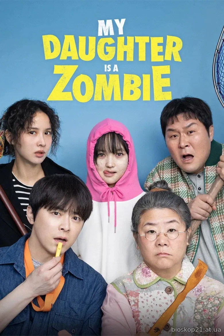 My Daughter Is A Zombie (2025)