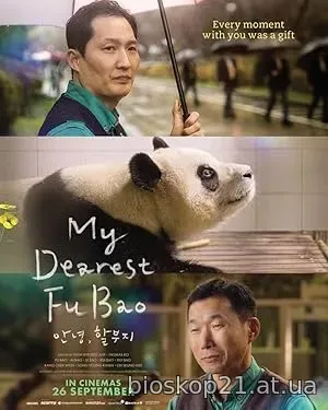 My Dearest Fu Bao (2024)