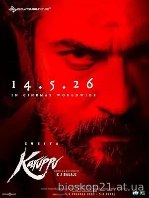 Karuppu (2026)