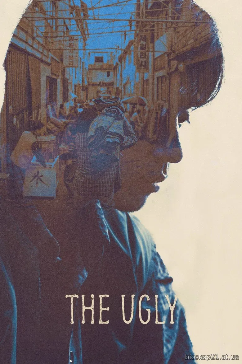 The Ugly (2024)