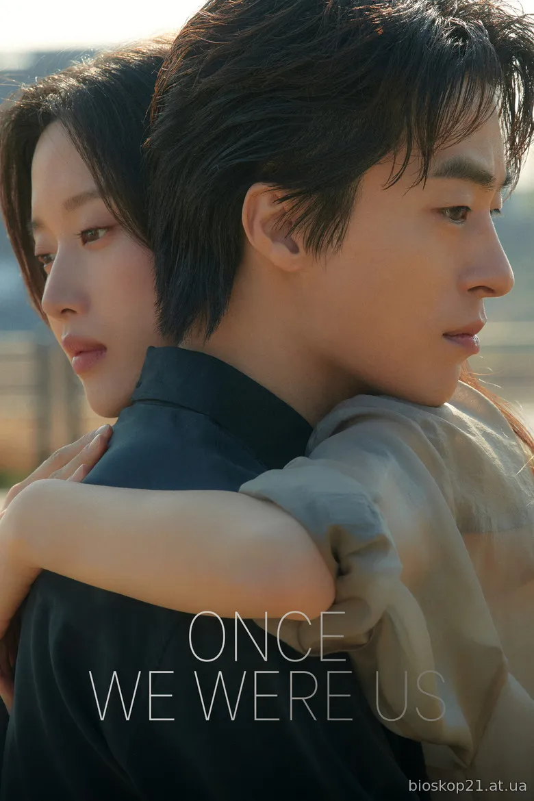 Once We Were Us (2025)