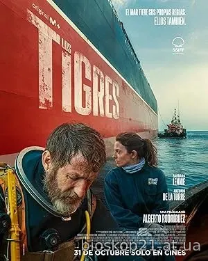 The Tigers (2025)