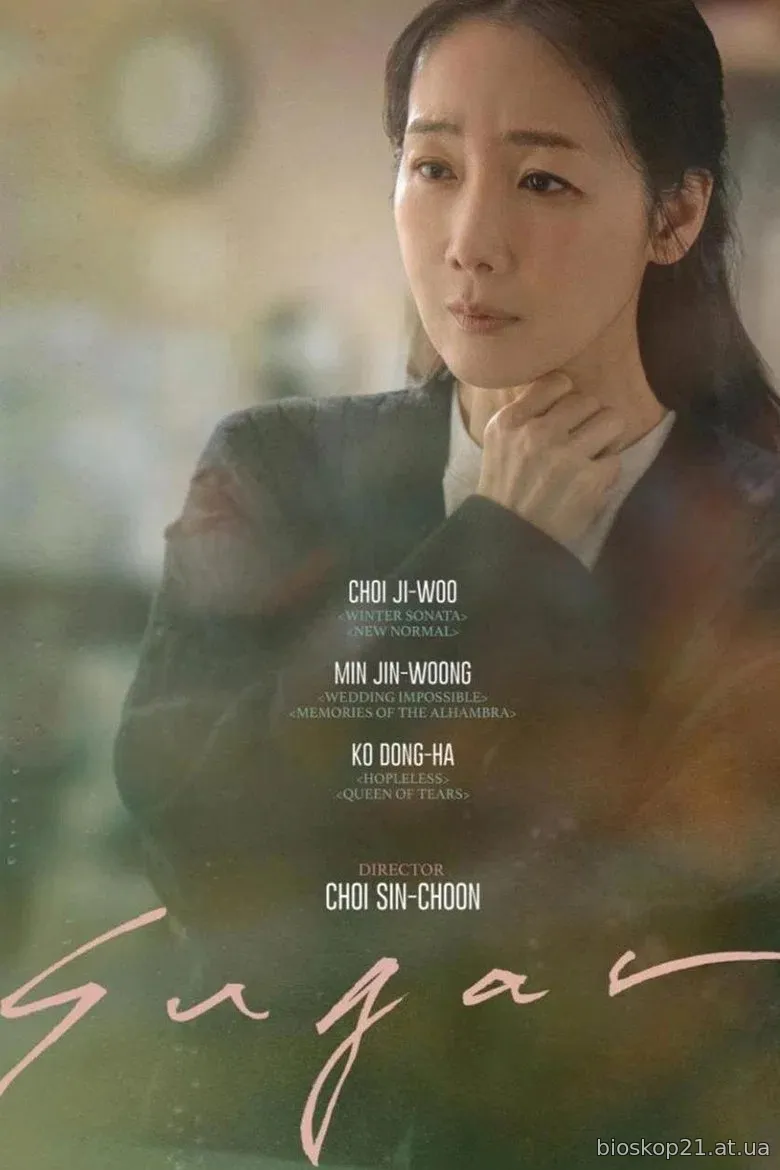 Sugar (2026)