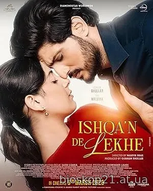 Ishqan De Lekhe (2026)