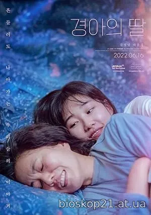 Gyeongaheui ddal (2022)