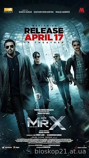 Mr. X (2026)
