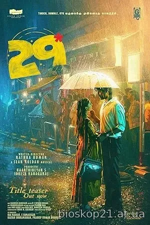 29 (2026)