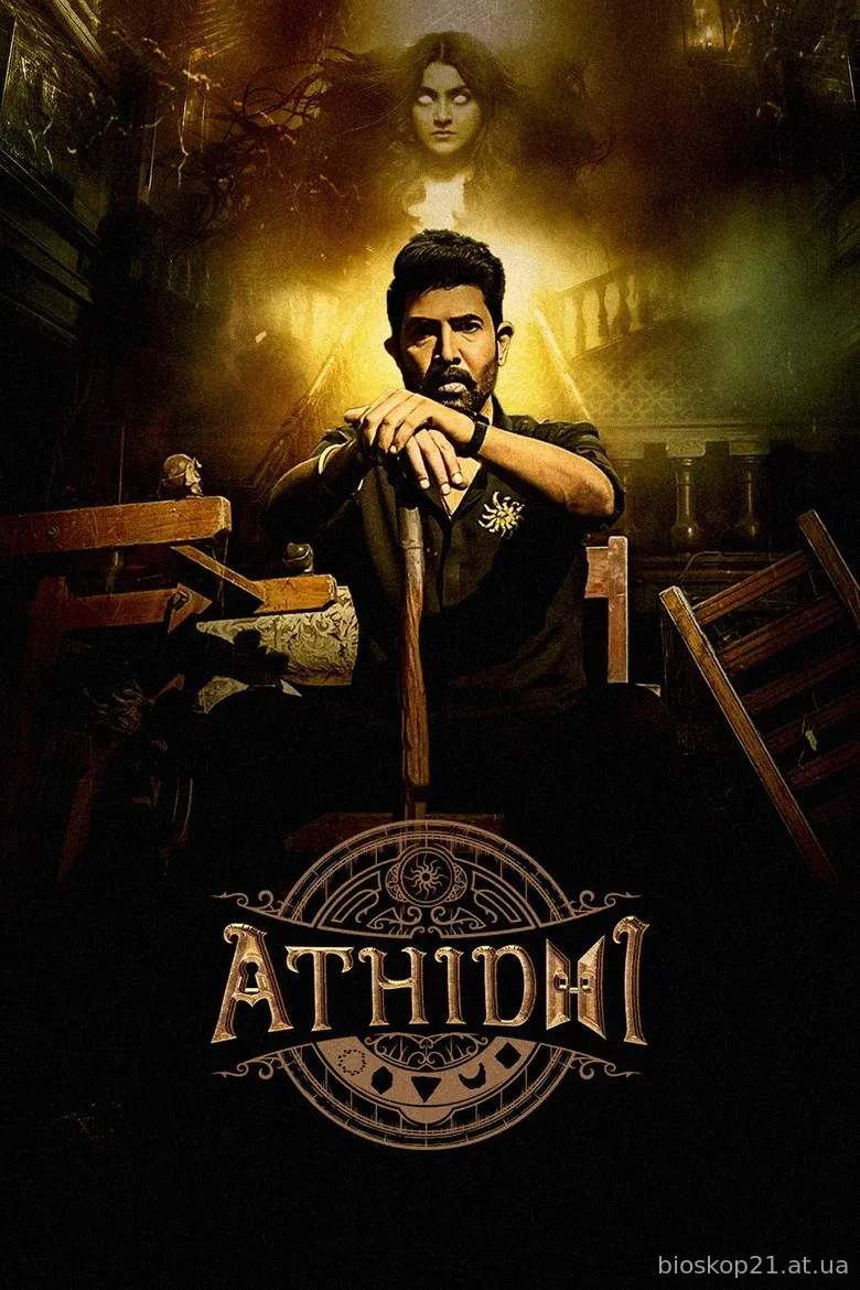 Nonton Athidhi (2023) Sub Indo