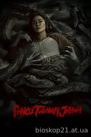 Paku Tanah Jawa (2024)