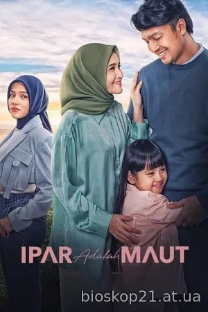 Ipar Adalah Maut (2024)