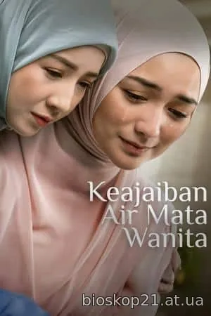The Miracle of a Woman’s Tears (2025)