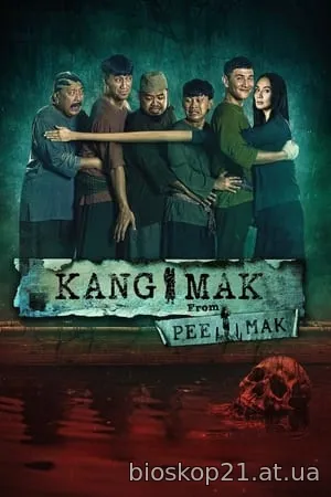 Kang Mak (From Pee Mak) (2024)