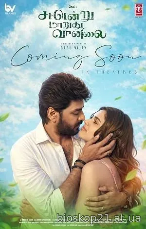 Sattendru Maarudhu Vaanilai (2026)