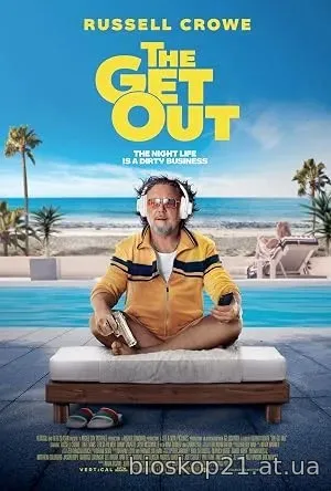 The Get Out (2026)