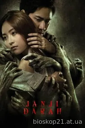 Blood Promise (2024)