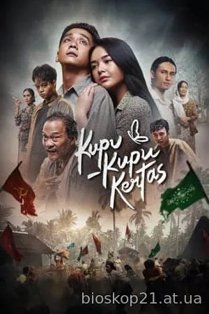 Paper Butterflies (2024)