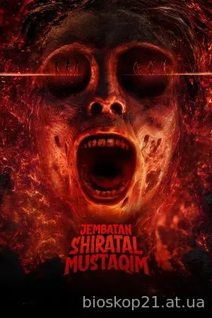 Jembatan Shiratal Mustaqim (2025)