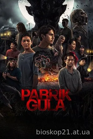 Sugar Mill (2025)