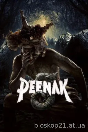 Pee Nak 5 (2026)