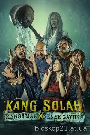 Kang Solah (From Kang Mak) x Nenek Gayung (2025)