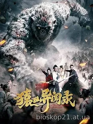 Nonton Film Anecdote of Mountains (2026) Subtitle Indonesia
