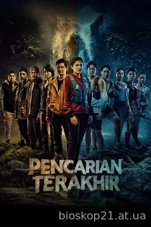 Vanished (2025)