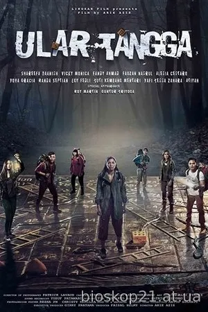Snakes & Ladder (2017)
