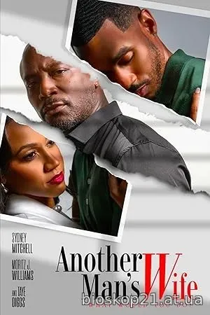 Another Man’s Wife (2026)