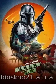 Star Wars: The Mandalorian and Grogu (2026)
