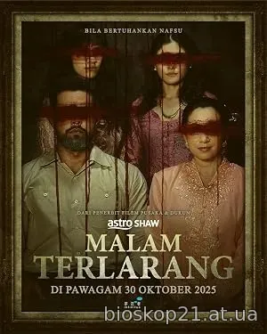Malam Terlarang (2025)