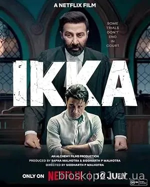 Ikka (2026)