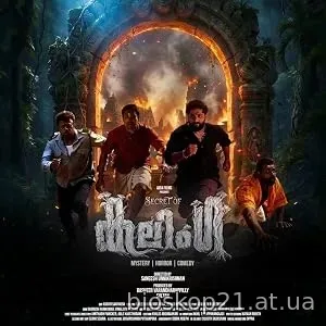 Secret of Kalinga (2026)