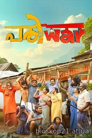 Pariwar (2025)