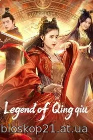 Nonton Film Legend of Qingqiu (2026) Subtitle Indonesia
