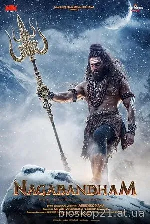 Nagabandham – The Secret Treasure (2026)