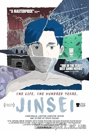 Nonton Film Jinsei (2026) Subtitle Indonesia