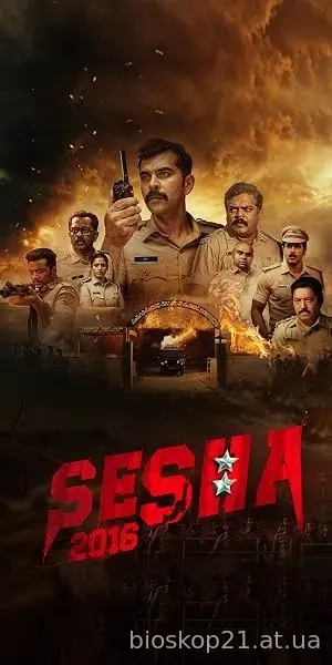 Nonton Film Shesha 2016 (2026) Subtitle Indonesia